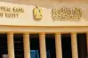 نتيجة اجتماع البنك المركزي اليوم 24 سبتمبر