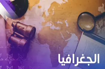 كم مده امتحان الجغرافيا اليوم 2026 لطلاب الشعبة الأدبية؟