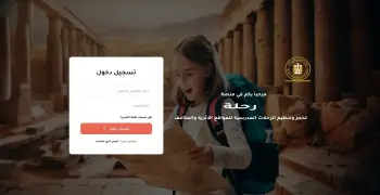 إطلاق منصة رحلة نظام إلكتروني جديد لحجز الزيارات المدرسية للمواقع الأثرية