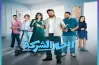 قصة مسلسل ابن الشركة.. محاولة إثبات الكفاءة في أجواء تنافسية