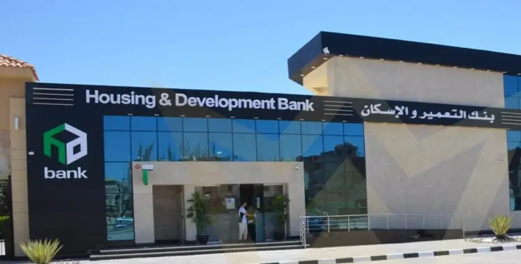  hdb reservation.. حجز شقق بنك التعمير والإسكان 2025 