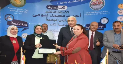 جامعة السادات تحتفل بحصول كلية التربية ومعهد الهندسة الوراثية على الجودة