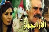 العرض الأول للنسخة المرممة من فيلم الأراجوز.. الموعد والمكان وتفاصيل الندوة