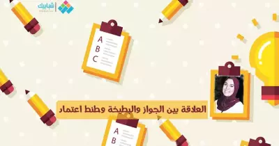 داليا يعقوب تكتب: العلاقة بين الجواز والبطيخة وطنط اعتماد