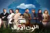 مسلسل اللون الأزرق الحلقة الأولى.. مواعيد وقناة العرض الليلة