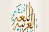 تحضير الأسبوع الرابع لغة عربية للصف الخامس الابتدائي الترم الأول 2027