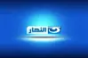 تردد قناة النهار life لمشاهدة برامج ومسلسلات حصرية