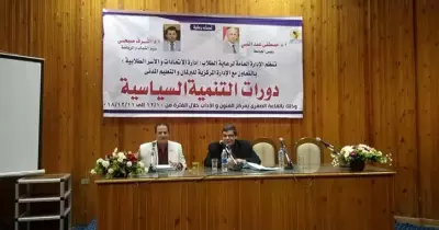 ندوات سياسية لتثقيف الاتحادات والأسر الطلابية بجامعة المنيا