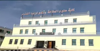 مصاريف كلية علوم الملاحة وتكنولوجيا الفضاء