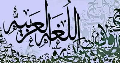 المراجعة النهائية كتاب الأستاذ لغة عربية الصف الخامس الابتدائي الترم الثاني 2026 بالإجابات
