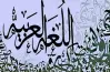 المراجعة النهائية كتاب الأستاذ لغة عربية الصف الخامس الابتدائي الترم الثاني 2026 بالإجابات