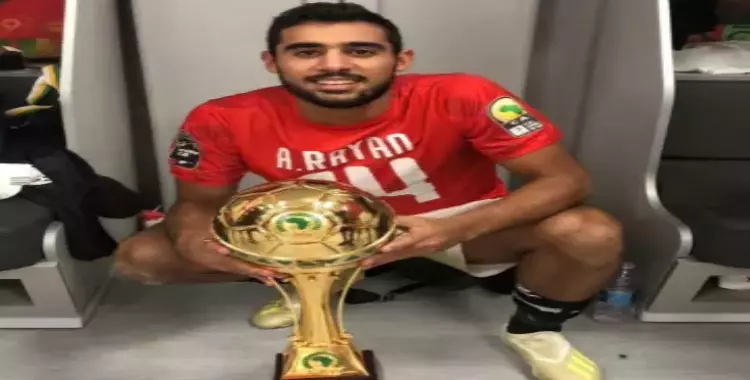  حجم إصابة أحمد ياسر ريان وموعد عودته للملاعب 