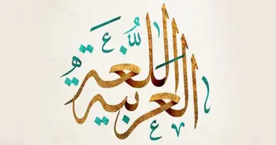 مقرر امتحان شهر فبراير ومارس 2026 للصف الرابع الابتدائي جميع المواد