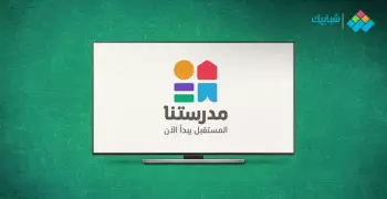 جدول حصص الصف الثاني الإعدادي على قناة مدرستنا شهر أكتوبر 2020
