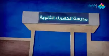 تنسيق مدارس الكهرباء بعد الإعدادية 2021- 2022 والشروط ورابط التقديم والأوراق