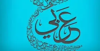 راجعة نحو الصف السادس الابتدائي الترم الثاني 2026.. ملخص سحري يضمن لك الدرجة النهائية