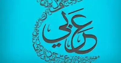 راجعة نحو الصف السادس الابتدائي الترم الثاني 2026.. ملخص سحري يضمن لك الدرجة النهائية