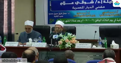 بحضور المفتي.. كلية الدعوة الإسلامية تنظم ندوة عن «تطبيق الشريعة في مصر»