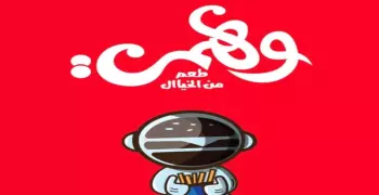 فروع وهمي برجر.. توسع في السوق المصري وخارجه رغم التحديات