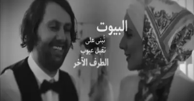 «معجون أسنان».. فيل يحكي تجربة ماليزيا في التقليل من نسبة الطلاق