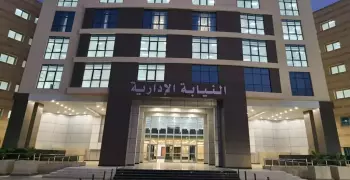 الأوراق المطلوبة للتقديم في النيابة الإدارية لخريجي الحقوق والشرطة والشريعة والقانون
