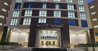الأوراق المطلوبة للتقديم في النيابة الإدارية لخريجي الحقوق والشرطة والشريعة والقانون