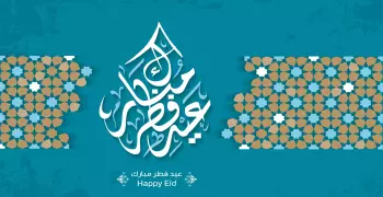 متى عيد الفطر المبارك في مصر فلكيا؟.. الإجابة هنا