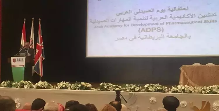  الجامعة البريطانية تحتضن تدشين الأكاديمية العربية لتنمية المهارات الصيدلية 