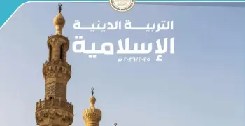 مراجعة دين شهر أكتوبر الصف السادس الابتدائي 2025 2026