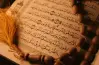 نماذج امتحانات الأضواء تربية دينية الصف الخامس الابتدائي الترم الثاني 2026 بالإجابات النموذجية