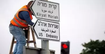لافتات السفارة الأمريكية في شوارع القدس (صور)