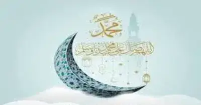 أجمل صور وخلفيات المولد النبوي الشريف 2026