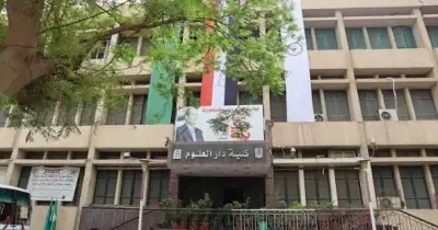 توقعات تنسيق كلية دار العلوم 2026 للجامعات الحكومية والنسب المئوية