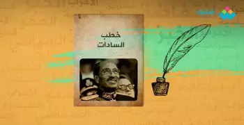 كاتب خطب السادات يكشف أسرار انتفاضة الخبز والعفو عن المساجين السياسيين