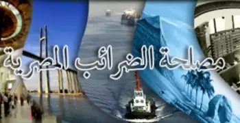 التسجيل في موقع مصلحة الضرائب.. تقديم إقرار الضرائب إلكترونيا 2020