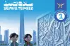 نماذج امتحانات سلاح التلميذ للصف الأول الإعدادي عربي شهر أكتوبر 2027