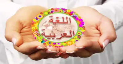 مراجعة شهر أكتوبر عربي للصف الثاني الإعدادي 2026