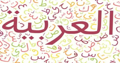 نماذج تقييمات سلاح التلميذ لغة عربية الصف الأول الابتدائي شهر أبريل 2026 بالإجابات