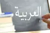 مواصفات اختبار شهر أكتوبر عربي للصف السادس الابتدائي 2026