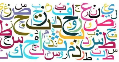 كتاب الأستاذ تأسيس لغة عربية للصفوف الثلاثة الأولى 2026.. درب طفلك