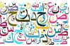 كتاب الاستاذ تأسيس لغة عربية للصفوف الثلاثة الأولى 2026.. درب طفلك