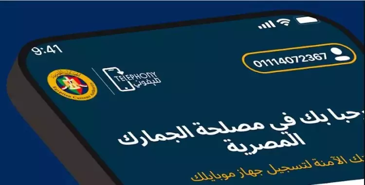  تطبيق تليفوني apk.. رابط التنزيل وخطوات التسجيل 