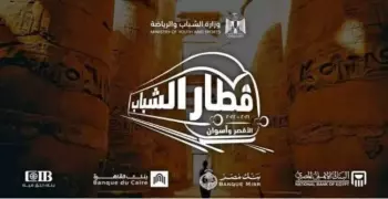 رابط التسجيل في رحلات قطار الشباب والموعد والشروط