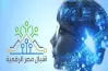 لينك وخطوات التسجيل في مبادرة أشبال مصر الرقمية 2025