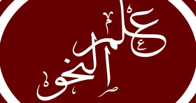أهم أسئلة نحو الصف الثالث الثانوي الأزهري أدبي 2026.. كبسولة التفوق