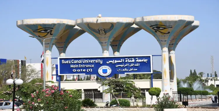  تنسيق طب أسنان السويس وبني سويف وقناة السويس وجنوب الوادي 2025 – 2026 