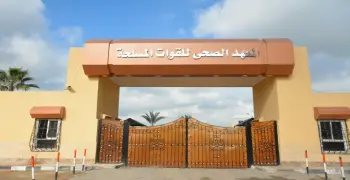 شروط القبول في المعاهد الصحية للقوات المسلحة 2026 للبنات والذكور
