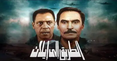 مواعيد أفلام حرب أكتوبر اليوم الأثنين 2025 والإعادة