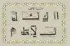 من مميزات خط النسخ تساوي أحجام الحروف.. صواب أم خطأ؟