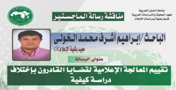 إبراهيم الخولي أول باحث من أصحاب متلازمة داون يقهر الإعاقة